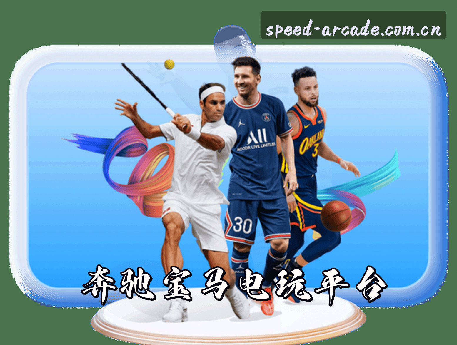 关于我们信息